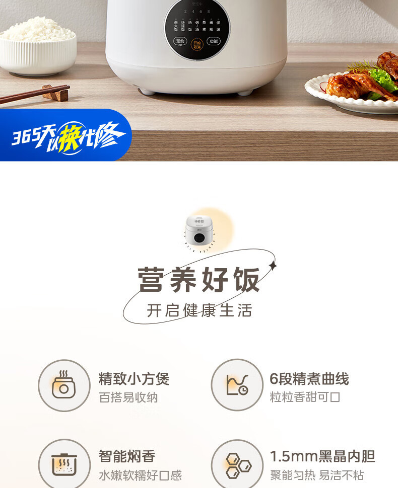 美的/MIDEA 智能电饭煲 3L电饭锅家用柴火饭FB30M161