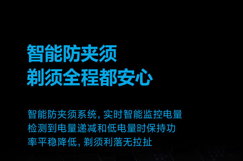 博锐 电动刮胡刀男士智能数显胡须刀旅行便捷剃胡刀PS165