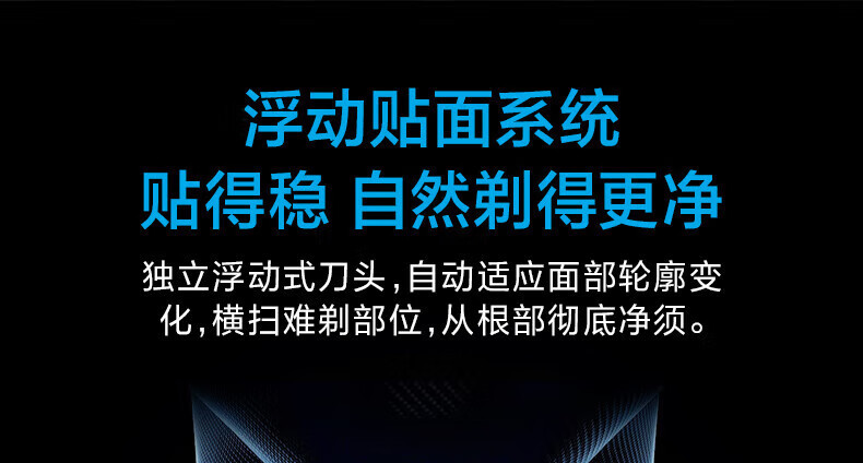 博锐 身水洗即插即用防夹须刮胡子刀 剃须刀PS181