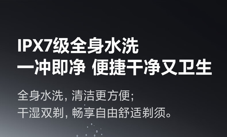 博锐 电动剃须刀男刮胡须刀全身水洗须刨智能充电式PS177