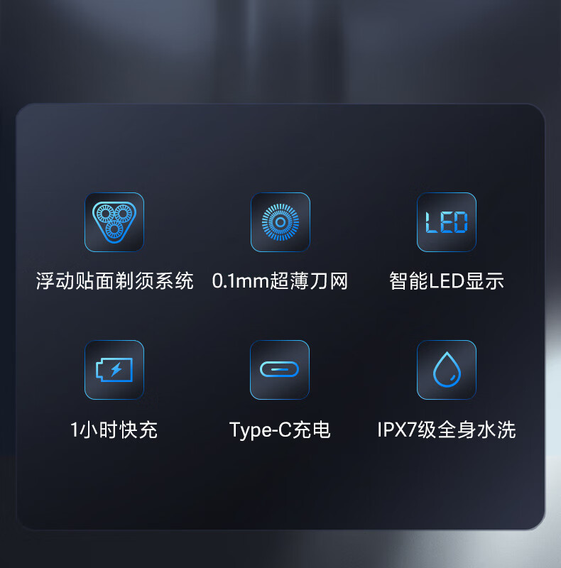 博锐 电动剃须刀男刮胡须刀全身水洗须刨智能充电式PS177