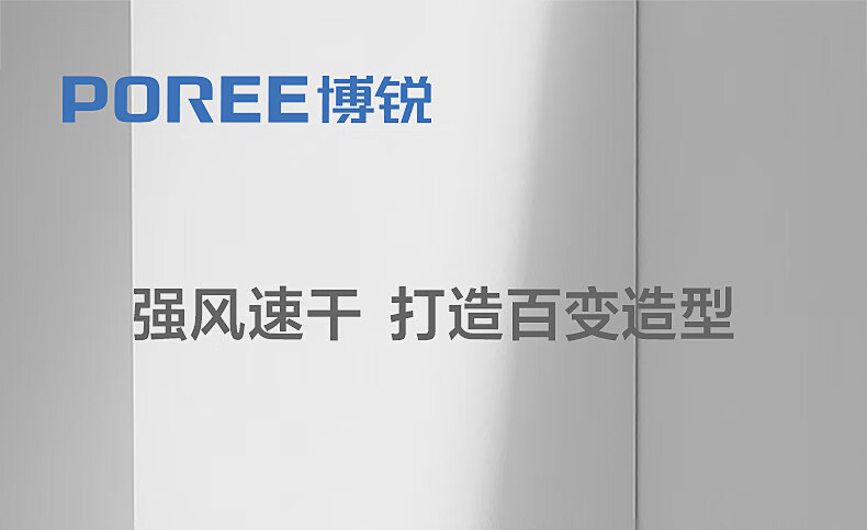 博锐 家用大功率吹风筒小巧便捷三档冷热风电吹风 简白PH1621