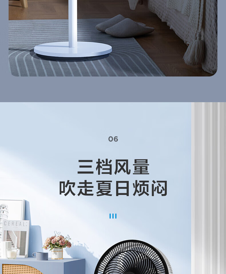 美的/MIDEA 电风扇三档风速台地两用七叶仿生扇叶轻音柔风FSA30VAC