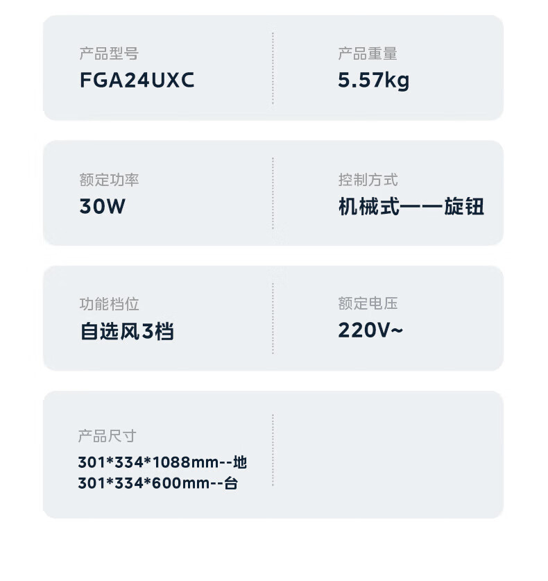 美的/MIDEA 空气循环扇电风扇家用立式节能落地扇FGA24UXC