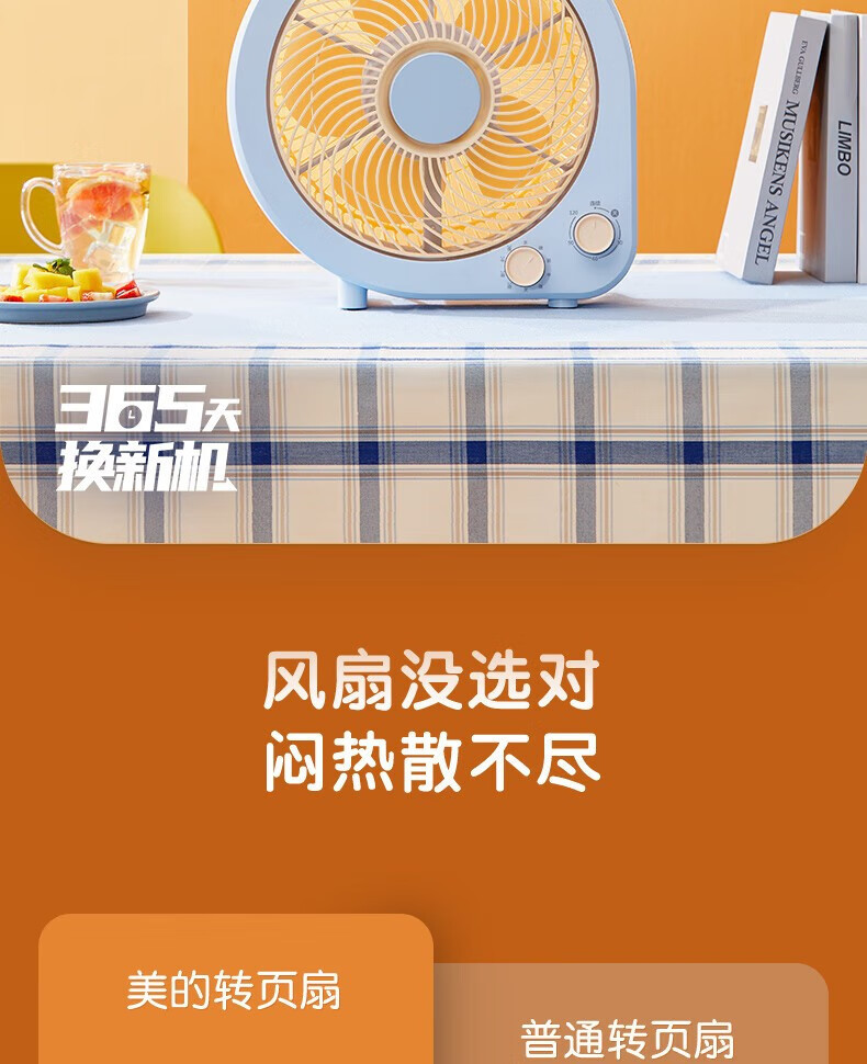 美的/MIDEA 电风扇 家用台式鸿运扇 四档可调KYT25-21MP