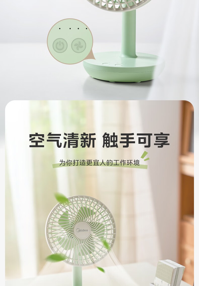 美的/MIDEA USB迷你台扇低噪轻音便携手持风扇 TDG12B