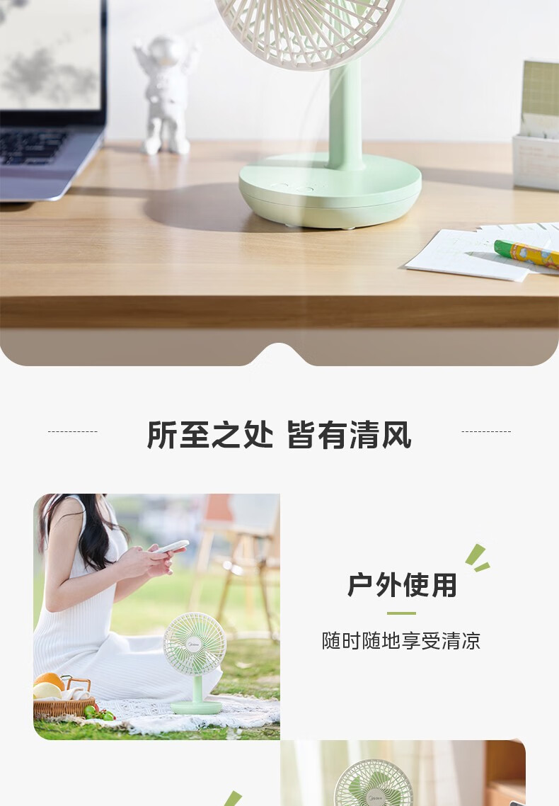 美的/MIDEA USB迷你台扇低噪轻音便携手持风扇 TDG12B