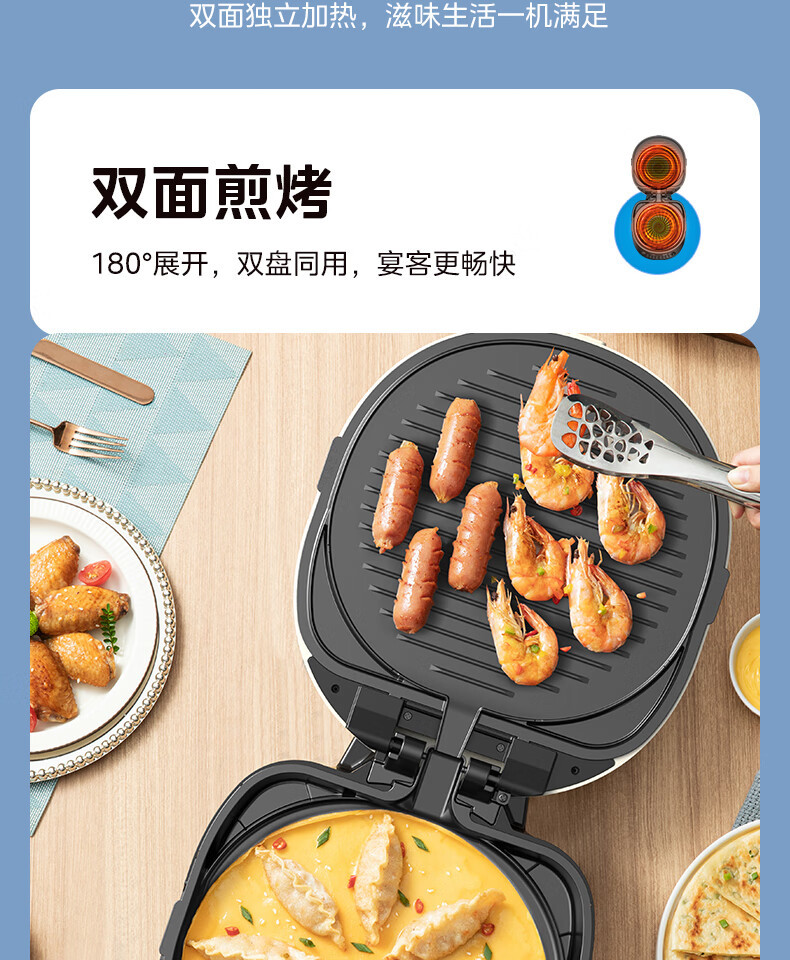 美的/MIDEA 电饼铛家庭用双面加热上下盘可拆洗煎饼铛JKC3078