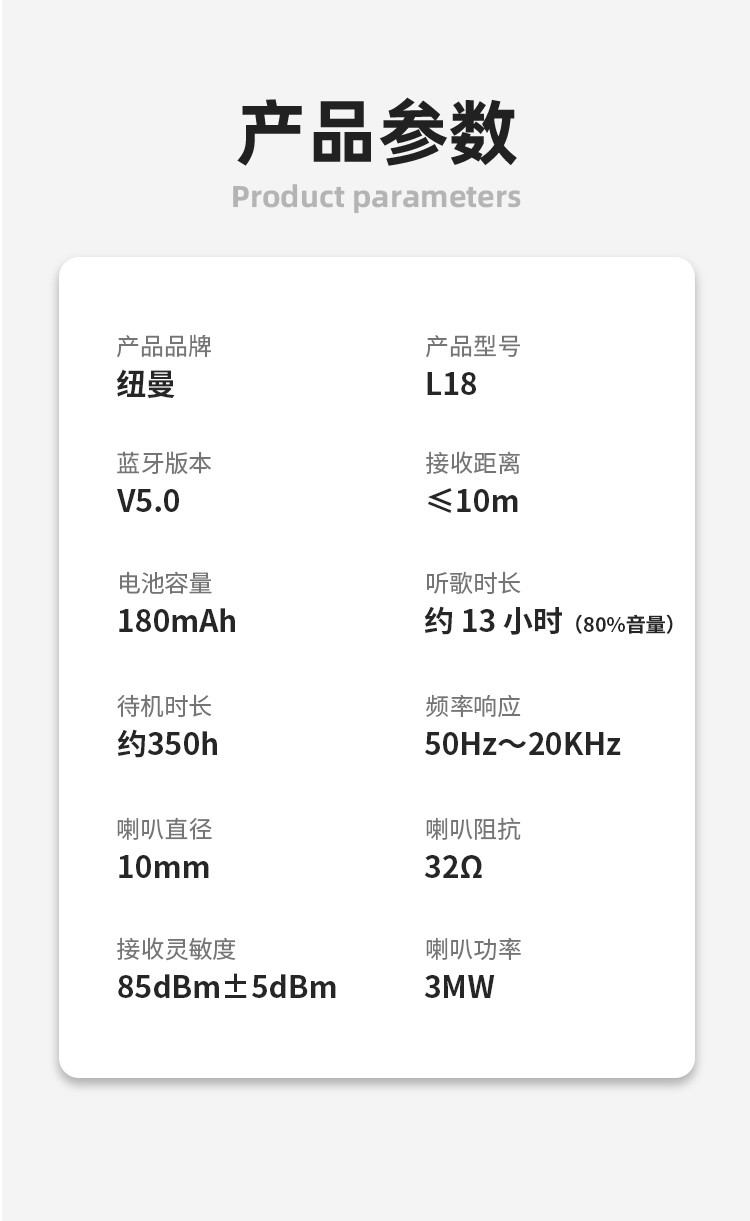 纽曼  L18无线蓝牙耳机单耳入耳式