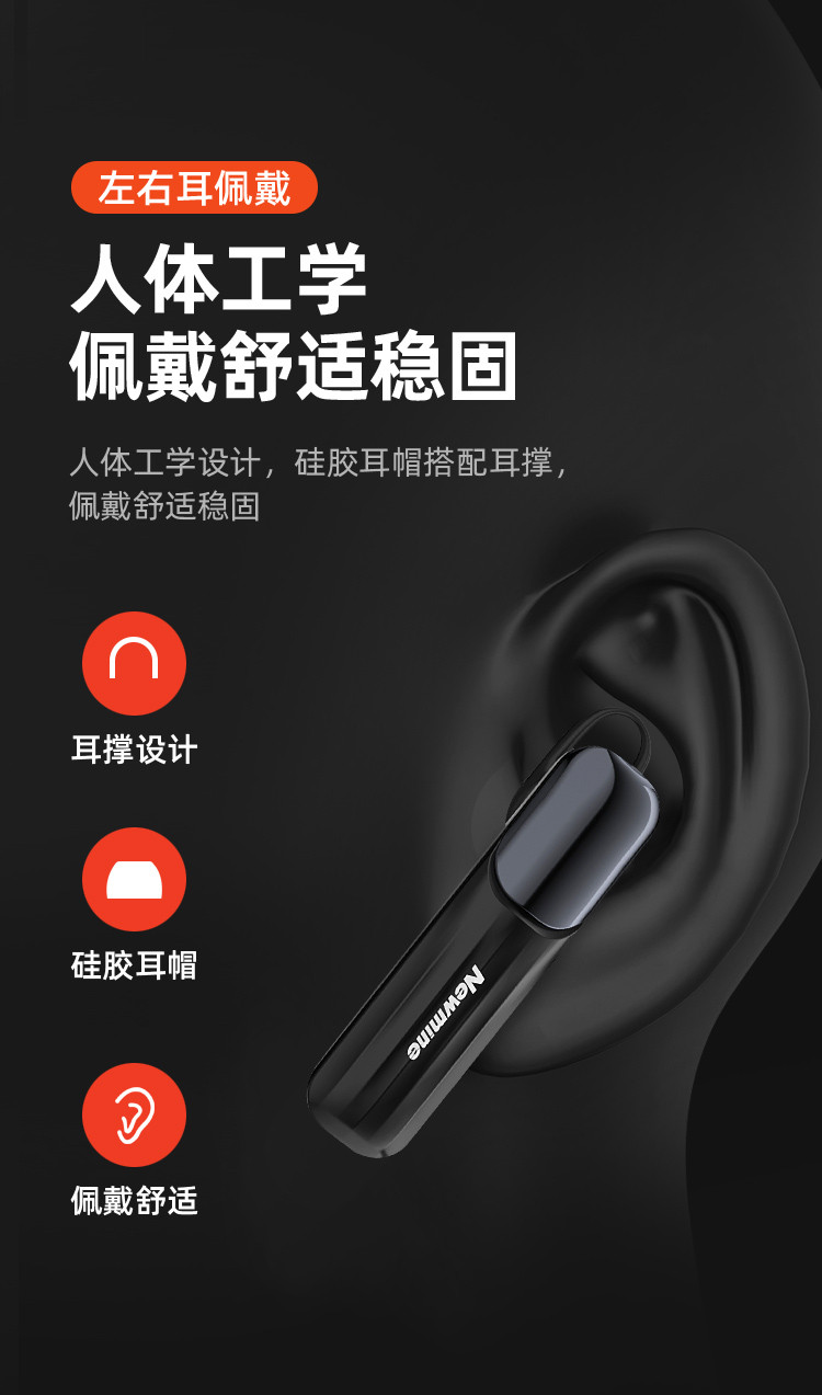 纽曼  L18无线蓝牙耳机单耳入耳式