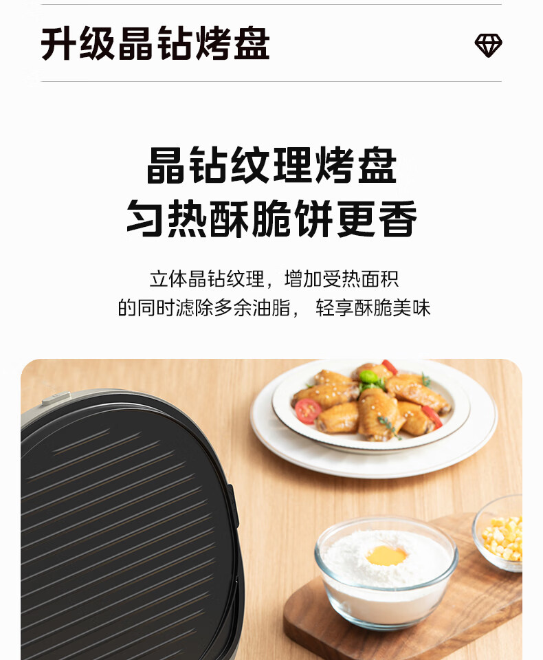 美的/MIDEA 电饼铛家庭用双面加热上下盘可拆洗煎饼铛JKC3078