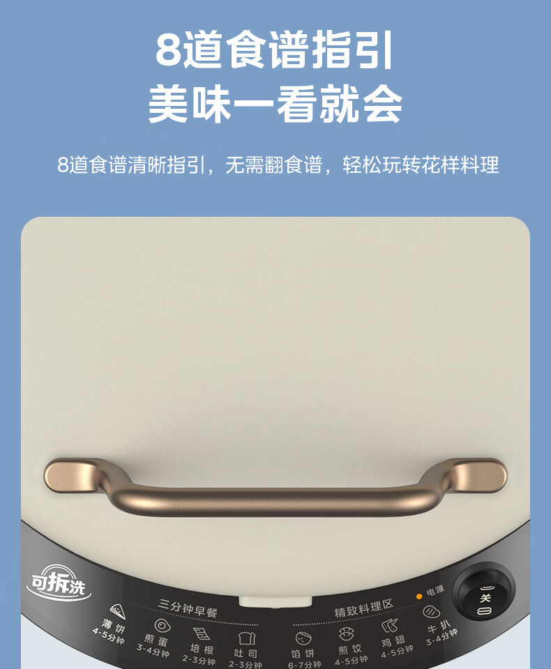 美的/MIDEA 电饼铛家庭用双面加热上下盘可拆洗煎饼铛JKC3078