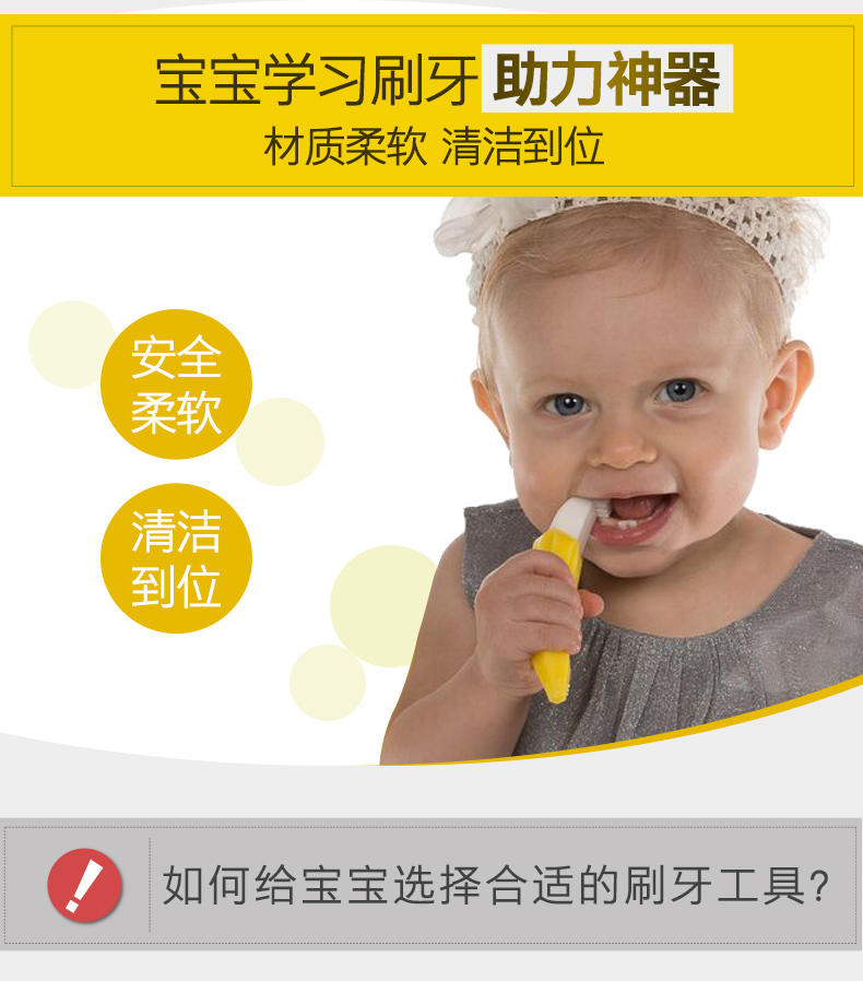 BABY BANANA 美国进口香蕉宝宝婴儿训练乳牙刷牙胶