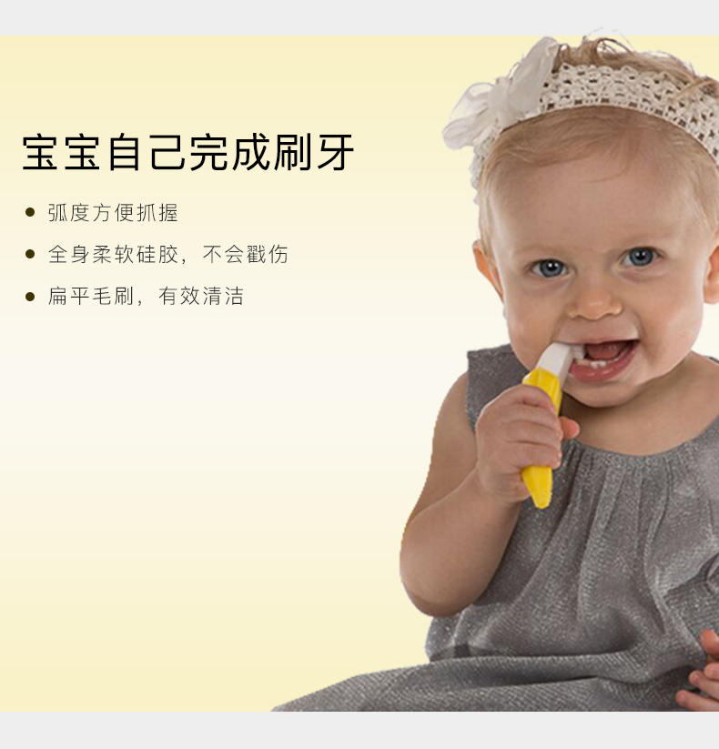 BABY BANANA 美国进口香蕉宝宝婴儿训练乳牙刷牙胶