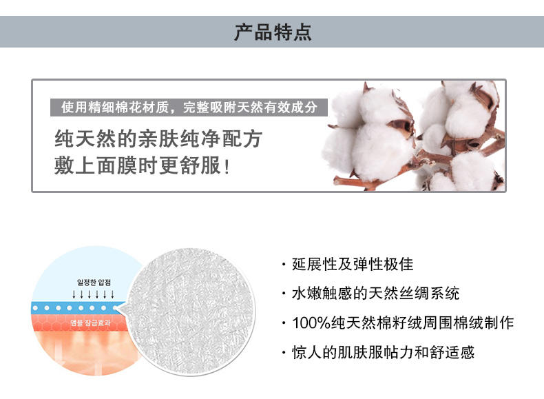 韩国进口forencos宋仲基七天面膜七种功效