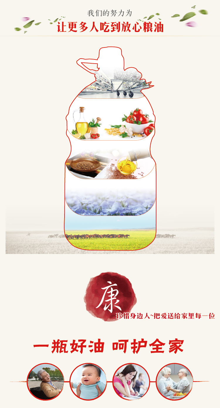 红井源 有机冷榨亚麻籽油800ml 胡麻油/亚麻油/月子油/有机食品