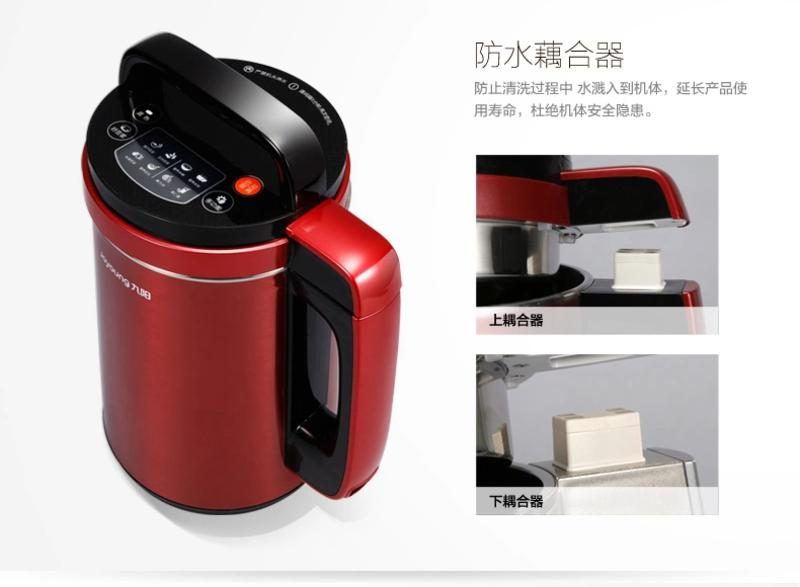 Joyoung/九阳 DJ13B-C651SG九阳免过滤豆浆机家用大容量正品