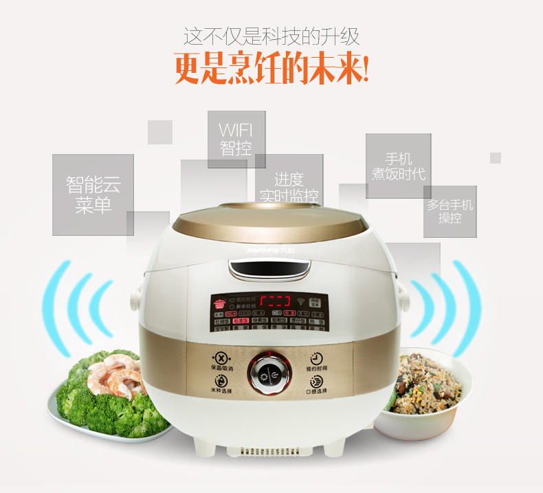 Joyoung/九阳 JYF-40FS605智能wifi电饭煲APP操控4L家用