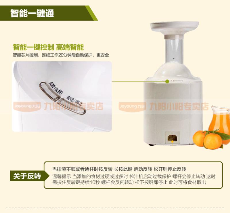 Joyoung/九阳JYZ-E6原汁机 慢速榨汁机家用电动果汁机正品