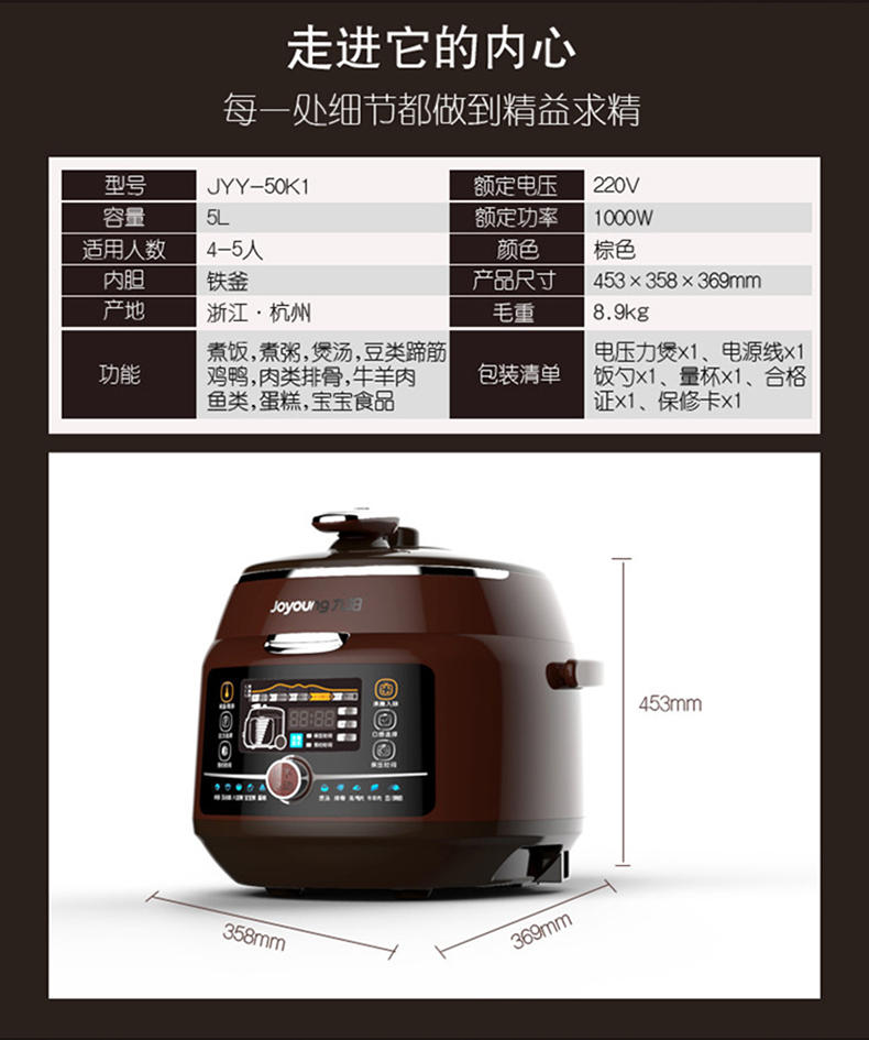 Joyoung/九阳 JYY-50K1铁釜IH电压力锅5L智能饭煲高压锅正品