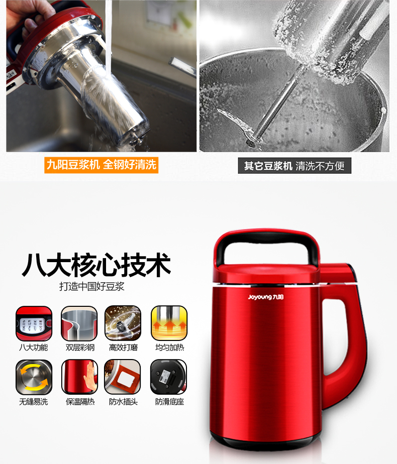 Joyoung/九阳 DJ13B-N621SG全自动豆浆机家用多功能豆将正品