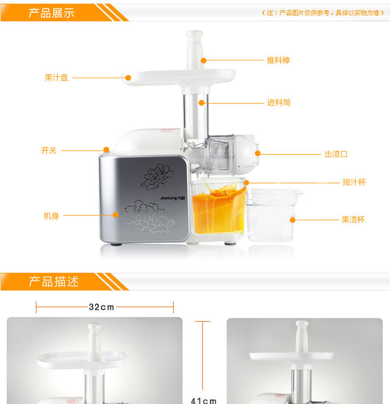 Joyoung/九阳 JYZ-E6T原汁机 低速榨汁机家用电动多功能水果汁机