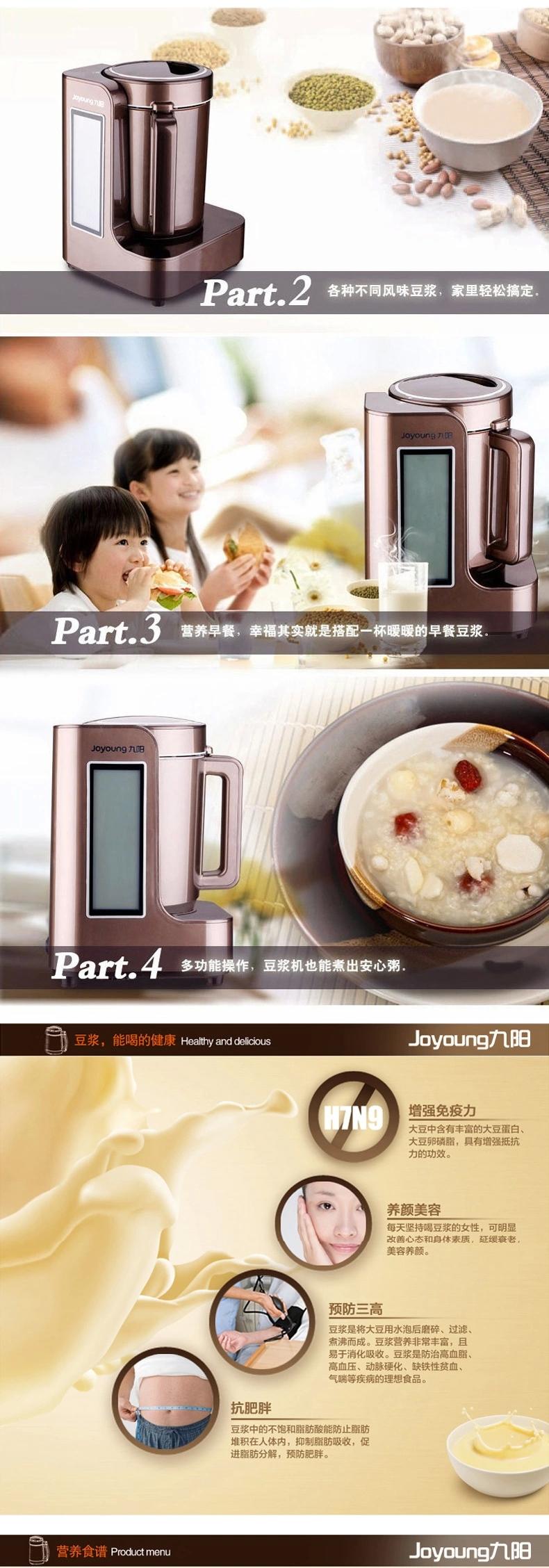 Joyoung/九阳 DJ13B-I6多功能全自动豆浆机 超微静磨 正品