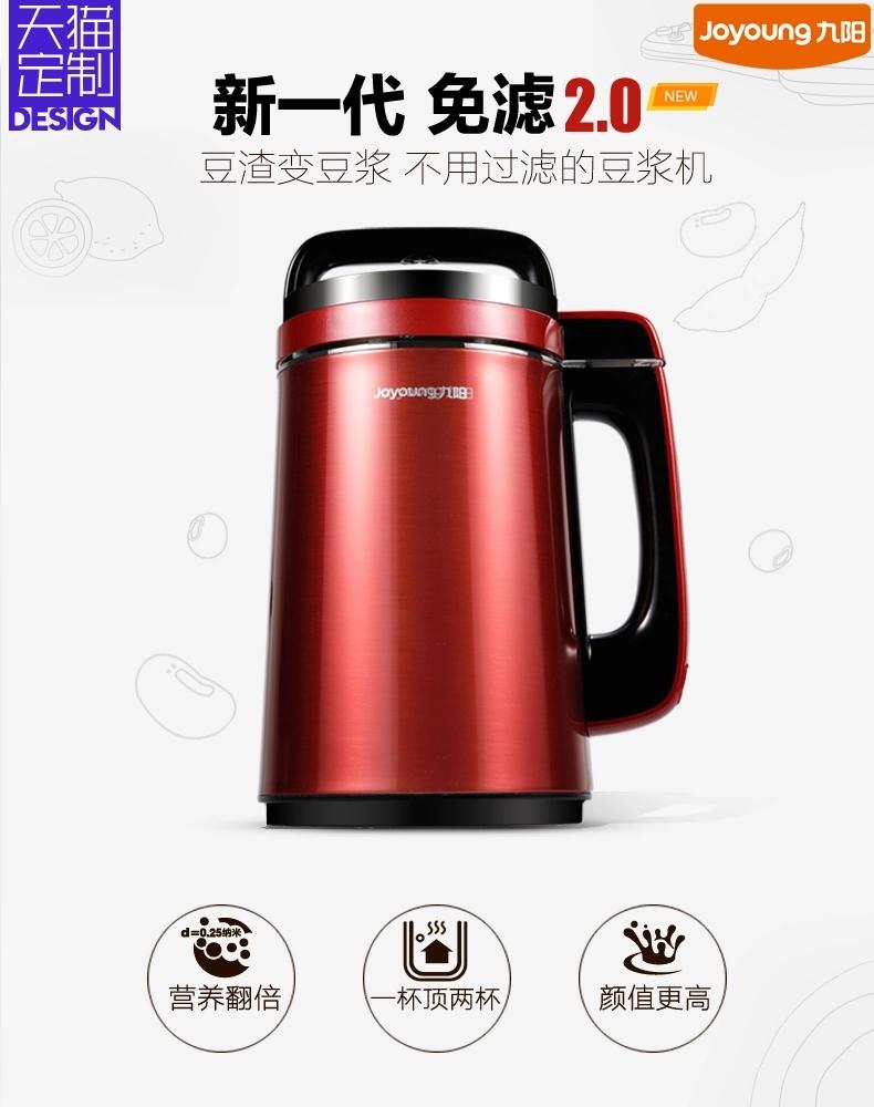 Joyoung/九阳 DJ13B-C651SG九阳免过滤豆浆机家用大容量正品