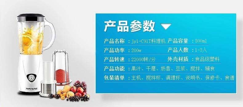 九阳榨汁机JYL-C91T 家用 多功能 果汁机 迷你水果 料理机 原汁机