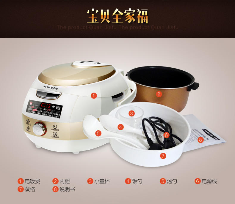 Joyoung/九阳 JYF-40FS605智能wifi电饭煲APP操控4L家用