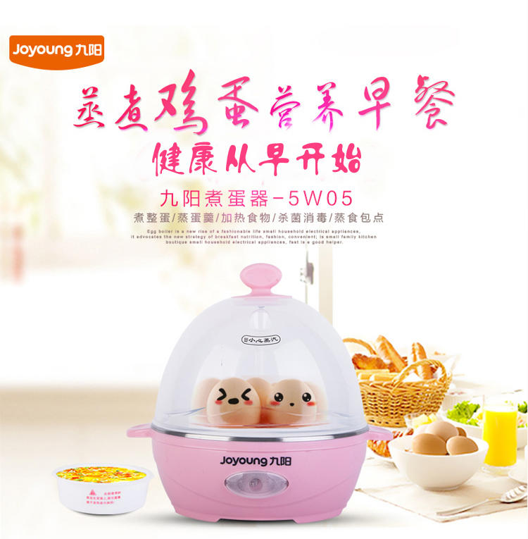 Joyoung/九阳 ZD-5W05煮蛋器多功能包邮 自动断电迷你蒸蛋器