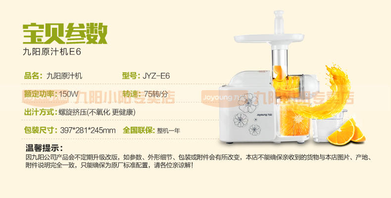 Joyoung/九阳JYZ-E6原汁机 慢速榨汁机家用电动果汁机正品