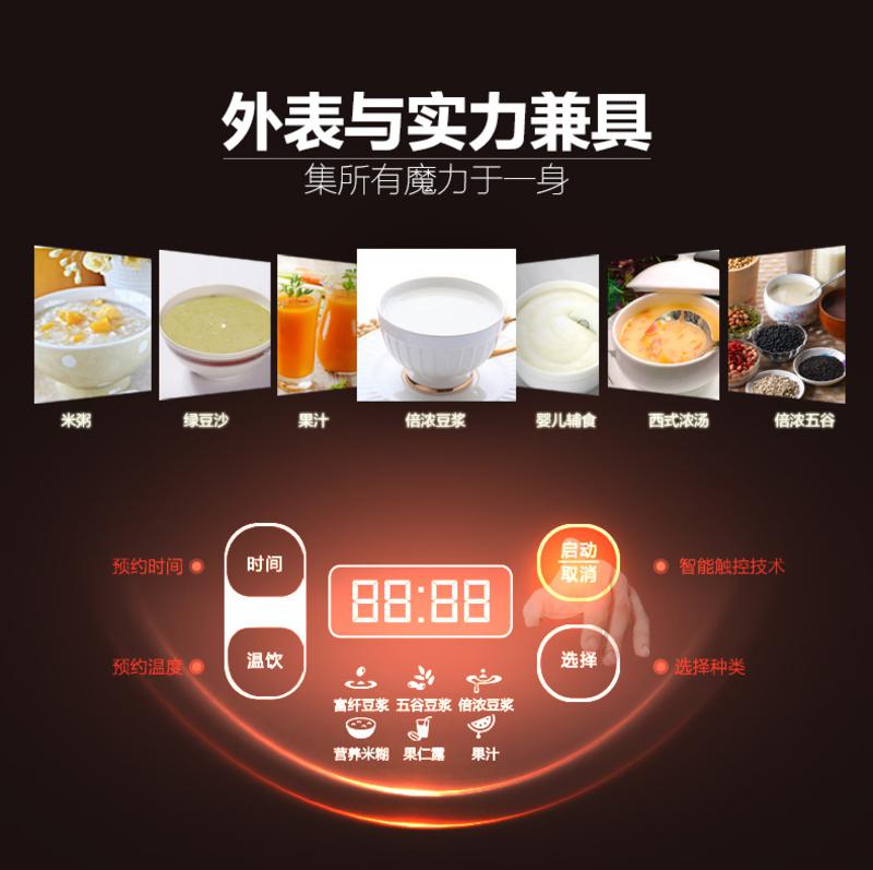 Joyoung/九阳 DJ13B-C652SG 免滤豆浆机 家用智能双预约新品