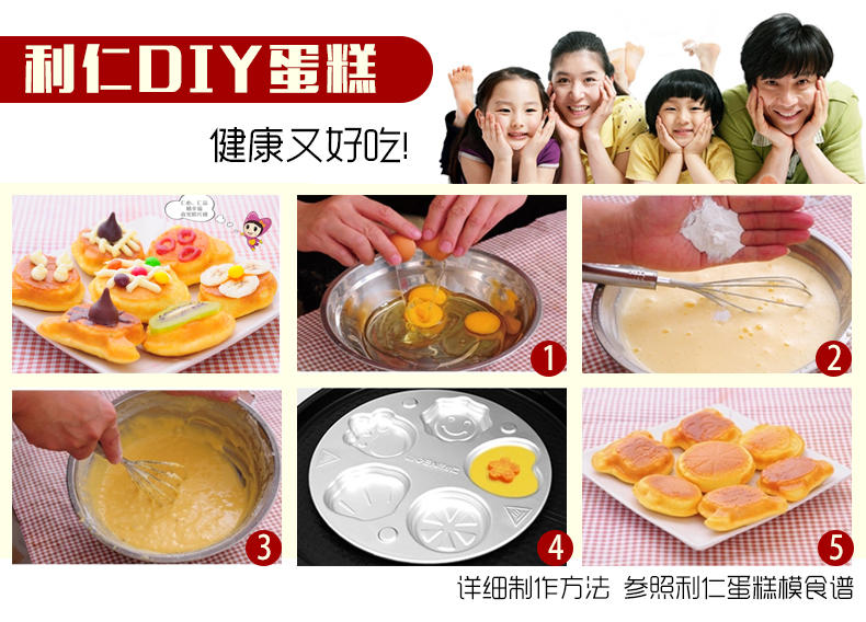 利仁LR-D3001 电饼铛全自动可拆洗煎烤机烙饼机家用蛋糕机正品