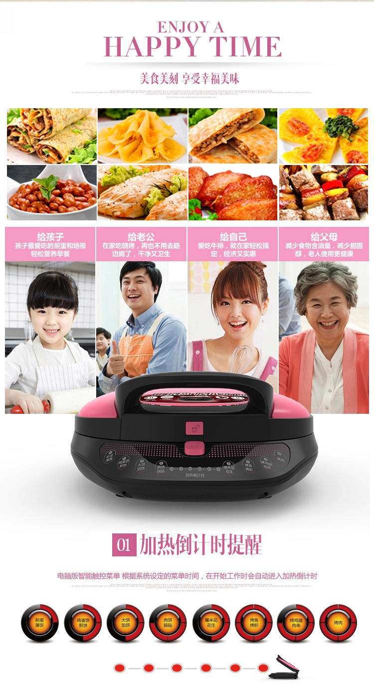 利仁LR-D3001 电饼铛全自动可拆洗煎烤机烙饼机家用蛋糕机正品