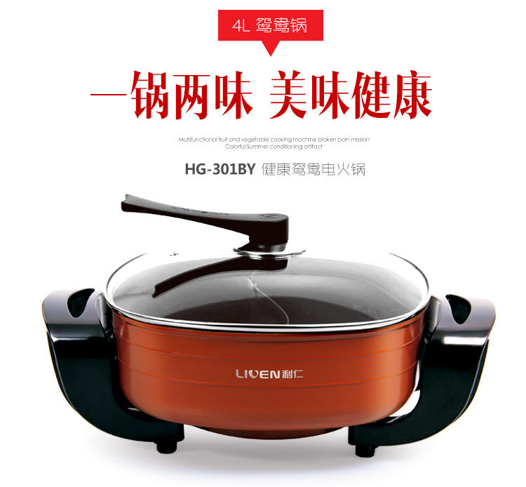 利仁HG-301BY电鸳鸯火锅电火锅韩式多功能电热锅不粘锅家用正品