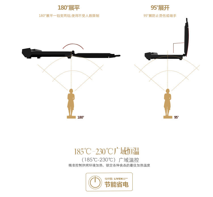 利仁LR-FD432C电饼铛 智能家用煎烤机蛋糕机方形大烤盘 正品包邮