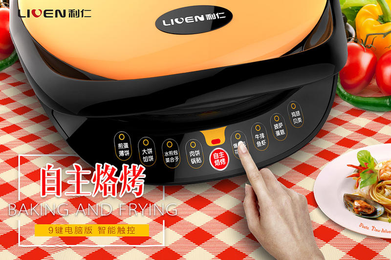 利仁LR-A3200A 电饼铛双面加热家用煎烤机蛋糕机煎饼烙电饼档正品