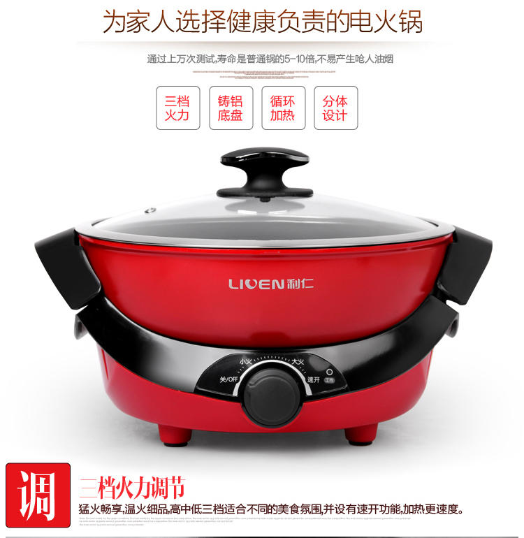 利仁电鸳鸯锅电火锅火锅HG-S480A 多功能家用电热锅分体式正品