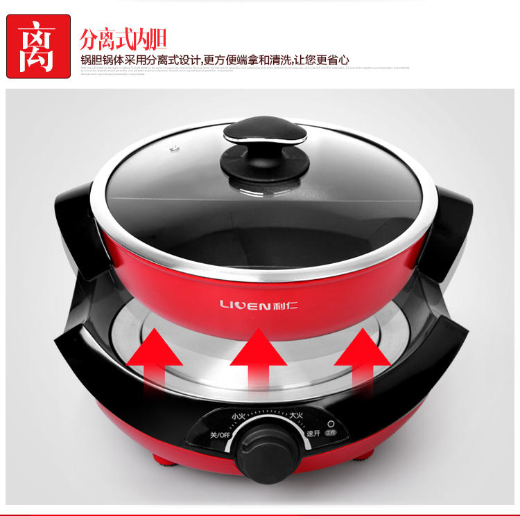 利仁电鸳鸯锅电火锅火锅HG-S480A 多功能家用电热锅分体式正品