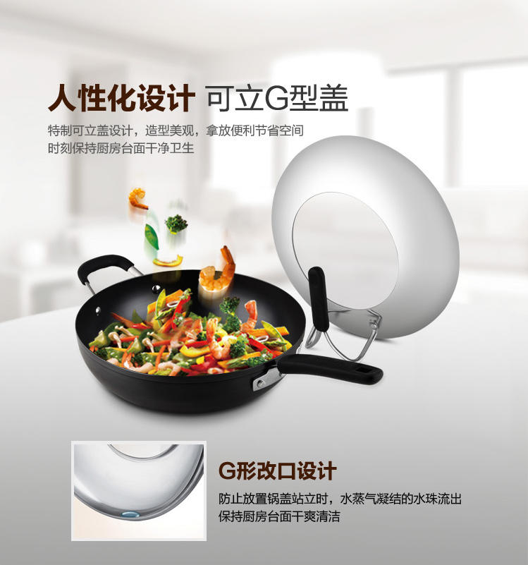 九阳/Joyoung 32cm炒锅可立锅盖G型防滴漏铁釜锅具CTH3221正品