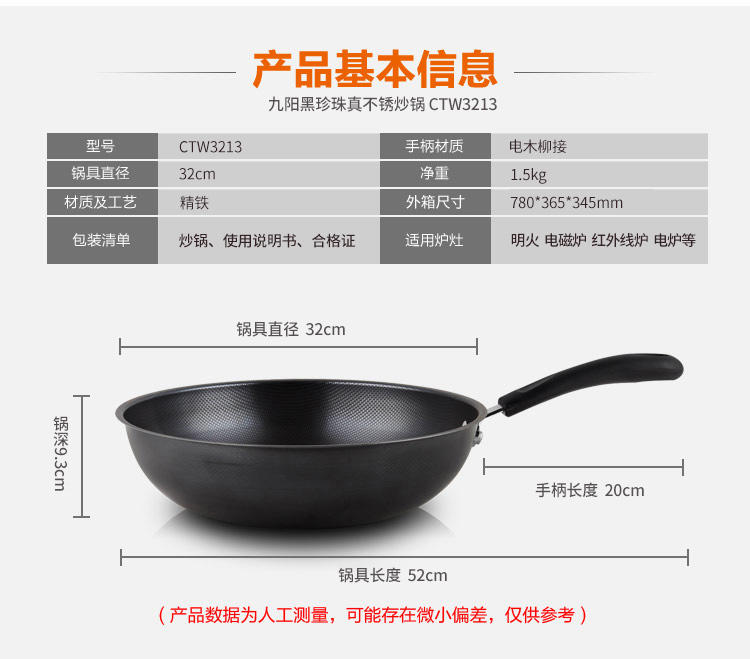 九阳（Joyoung）32cm炒锅黑珍珠系列精铸不锈锅具CTW3213正品