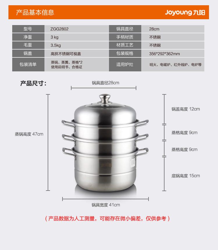 九阳蒸锅锅具全钢多层大蒸锅加厚蒸通用三层家用不锈钢馒头蒸笼锅ZGG2802