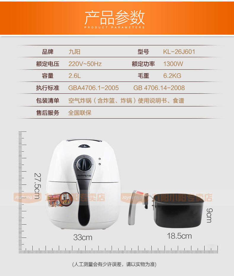 九阳空气炸锅KL-26J601三代大容量家用智能无油无烟薯条机电炸锅