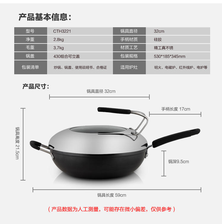 九阳/Joyoung 32cm炒锅可立锅盖G型防滴漏铁釜锅具CTH3221正品