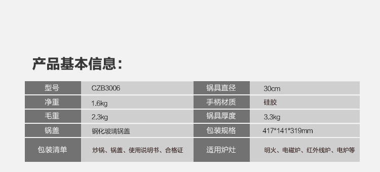 九阳（Joyoung）30cm炒锅双耳铸铁真不锈传统锅具CZB3006