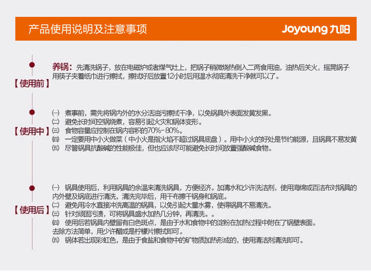 九阳（Joyoung）30cm炒锅双耳铸铁真不锈传统锅具CZB3006