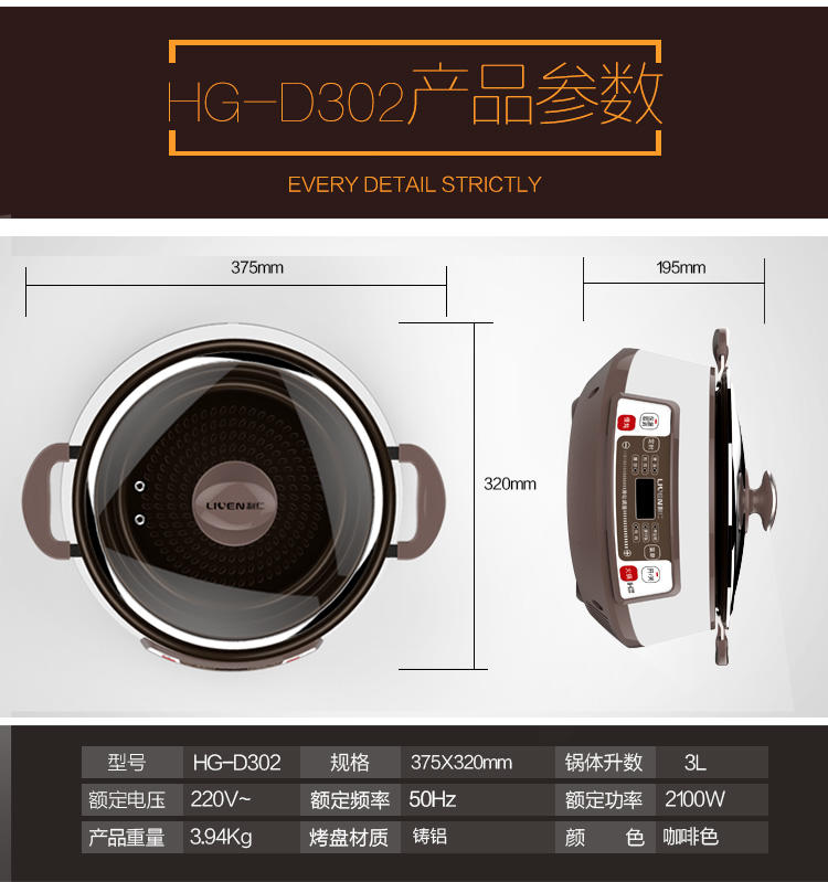 利仁HG-D302电热锅多功能电煮锅家用电火锅分体不粘电锅电磁煎锅