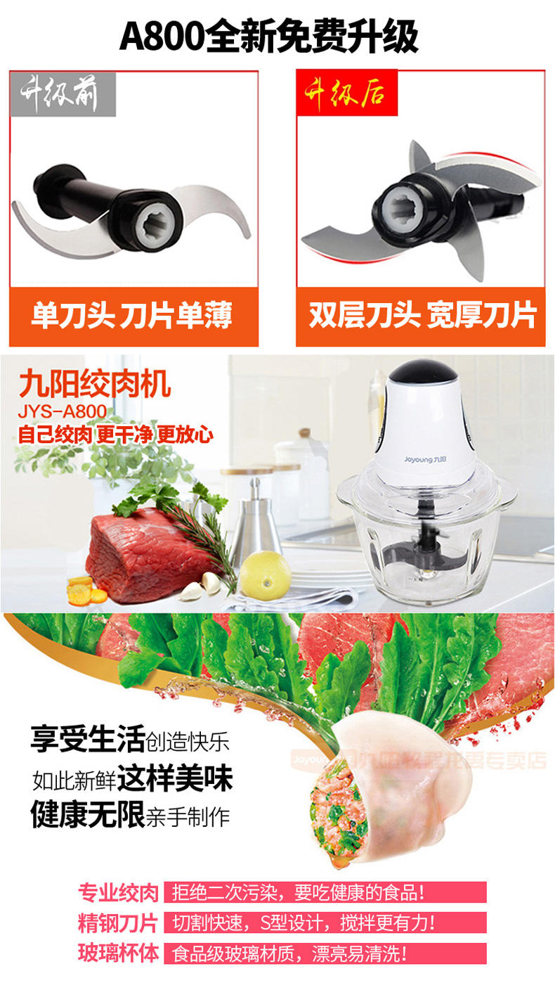 Joyoung/九阳 JYS-A800多功能家用电动绞肉料理机搅拌机婴儿辅食