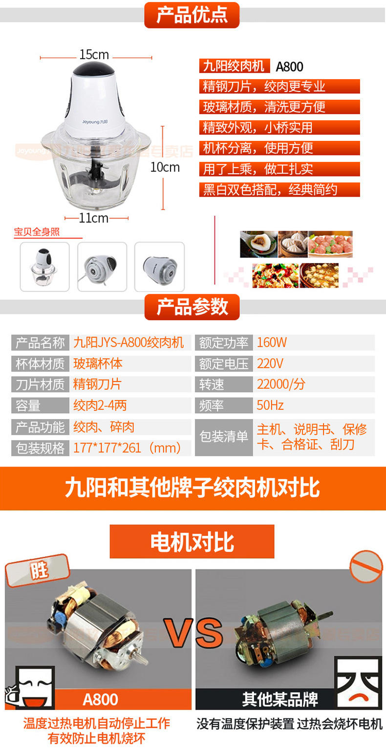 Joyoung/九阳 JYS-A800多功能家用电动绞肉料理机搅拌机婴儿辅食